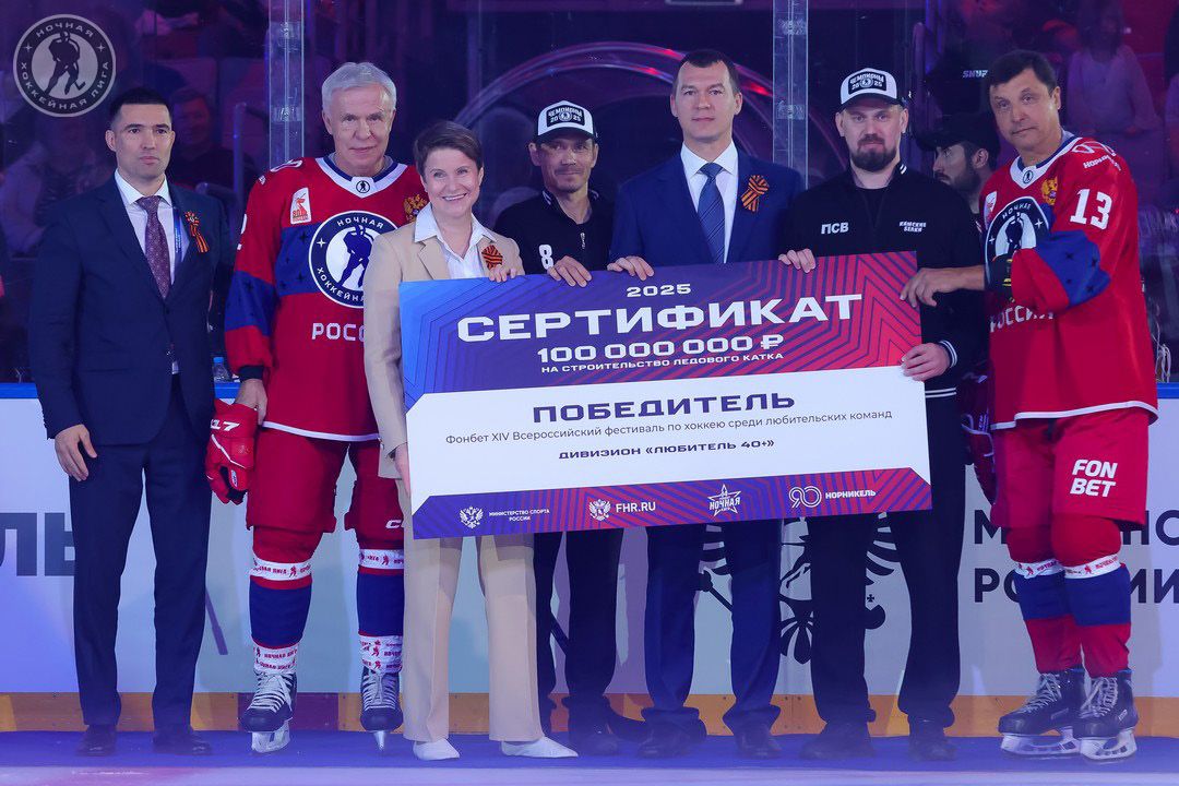 Сертификат на 100 миллионов рублей на строительство ледового катка